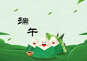 端午節(jié)，我們應(yīng)該干些什么呢？