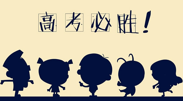 華榮華測試探針廠家祝高三學(xué)子，金榜題名！