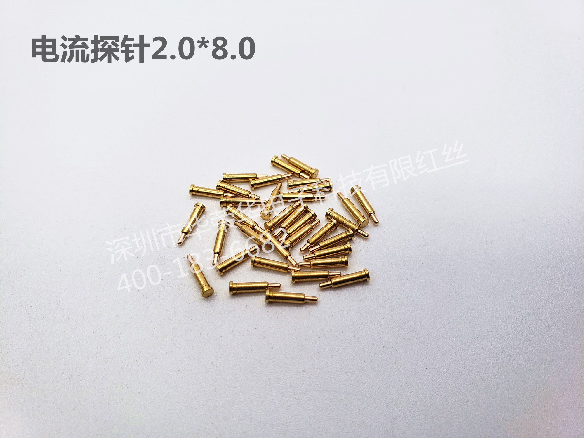 2.0*8.0電流探針、充電探針、非標(biāo)探針
