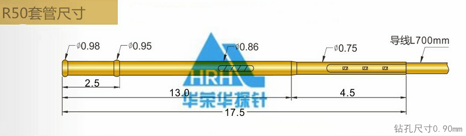 P50測試探針套管、50min測試探針套管