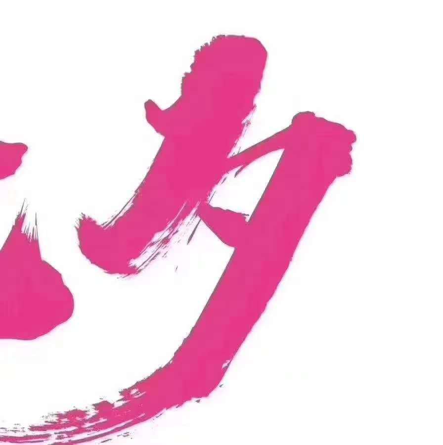 華榮華探針廠家祝天下有情人終成眷屬！
