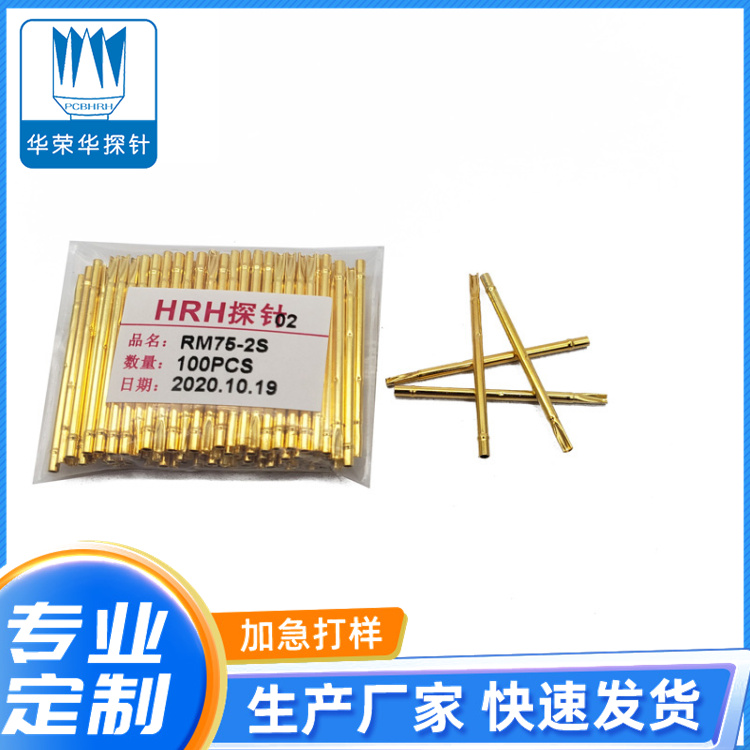 測(cè)試探針套管RM75-2S、RM75-2W