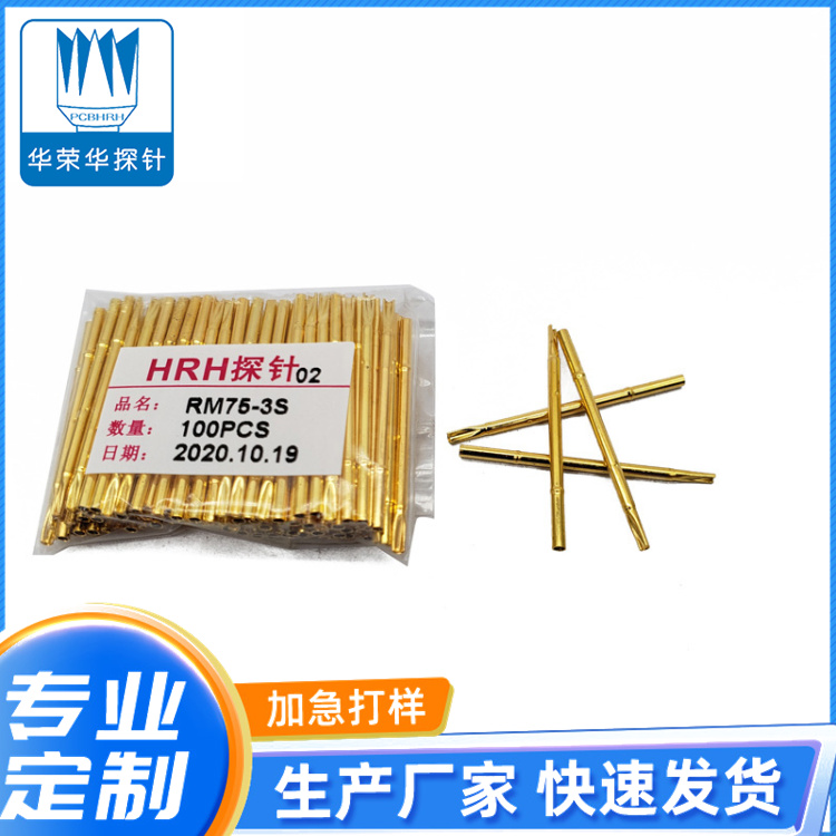 測(cè)試探針套管RM75-3S、RM75-3W