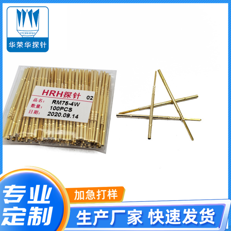 測(cè)試探針套管RM75-4S、RM75-4W