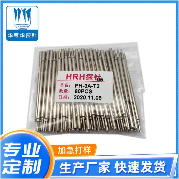 PH-3A-T2，定制探針，華榮華探針定制廠家