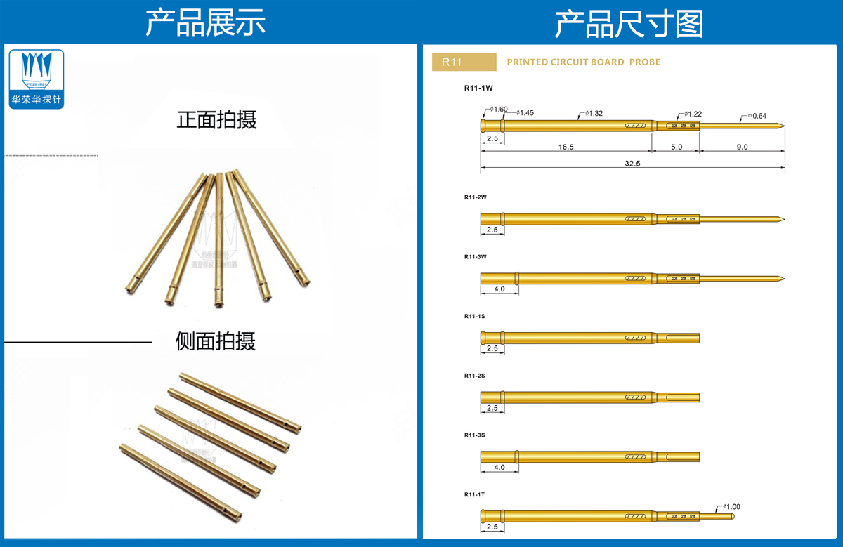 R11-1C  測(cè)試探針、彈簧頂針、皇冠頭探針、彈簧頂針