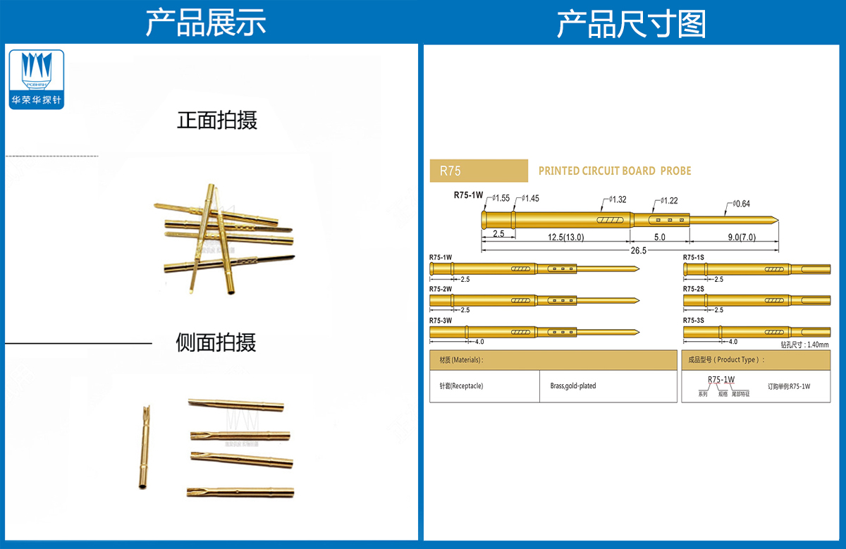 P75探針套管，華榮華探針套管廠家