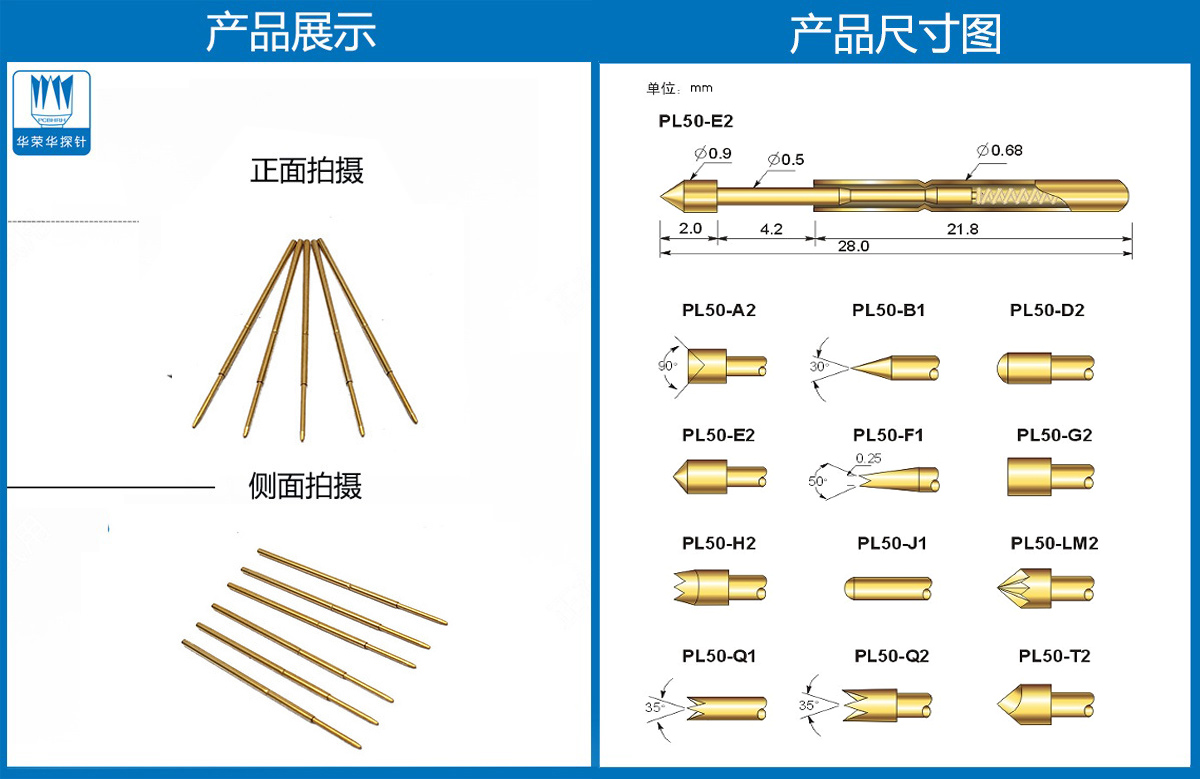 測試探針 測試探針