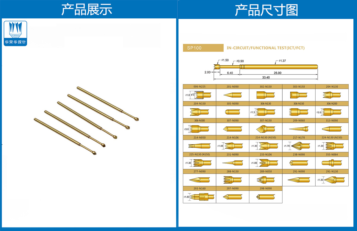 測試探針 測試探針