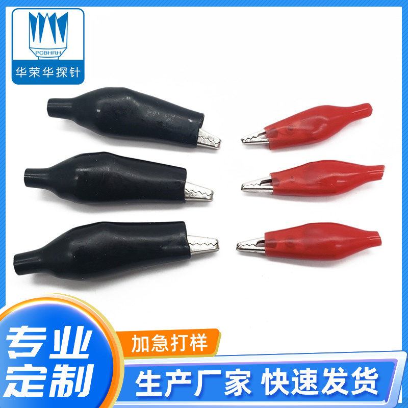 鱷魚夾紅、黑