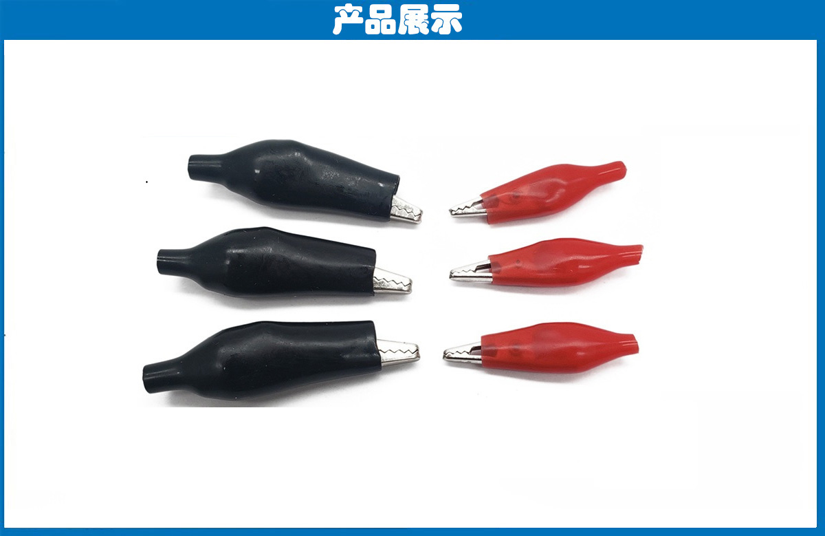 鱷魚夾紅、黑