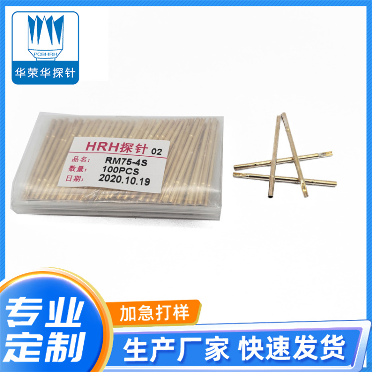 測(cè)試探針套管RM75-4S、RM75-4W