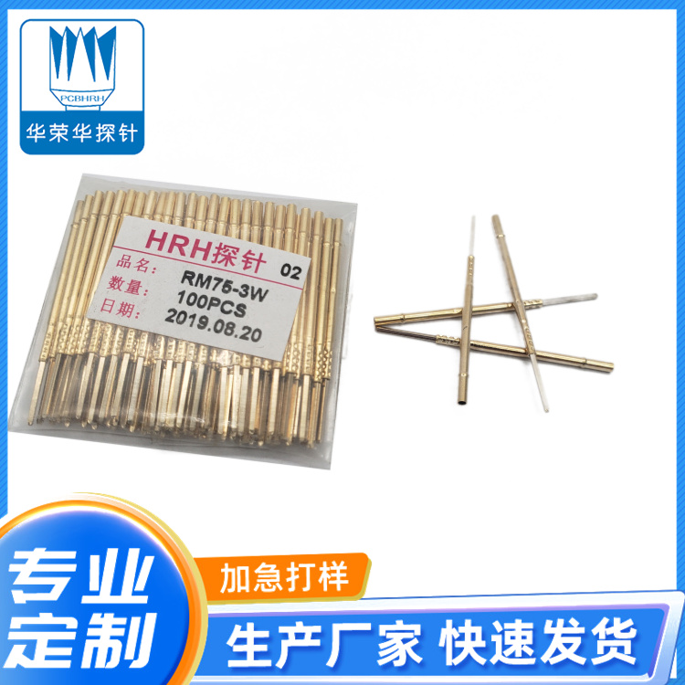 測試探針套管RM75-3S、RM75-3W