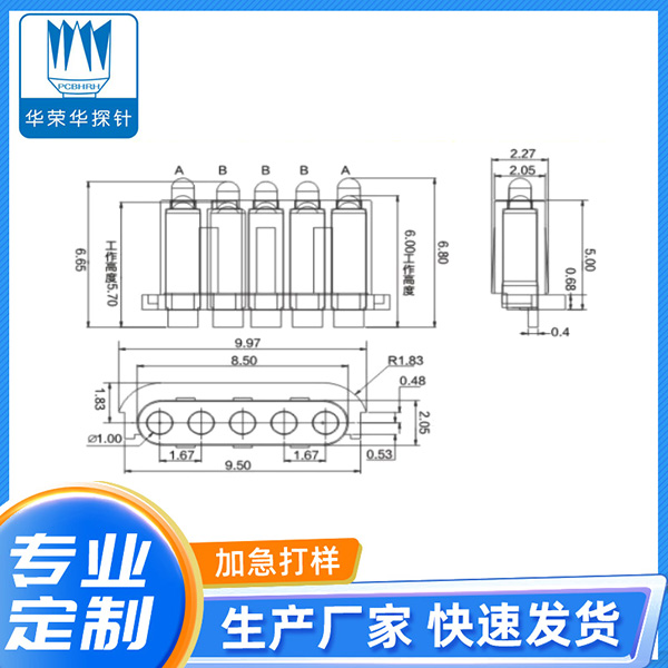 1.45*6.65、6.8*5PIN銑扁異形彈針