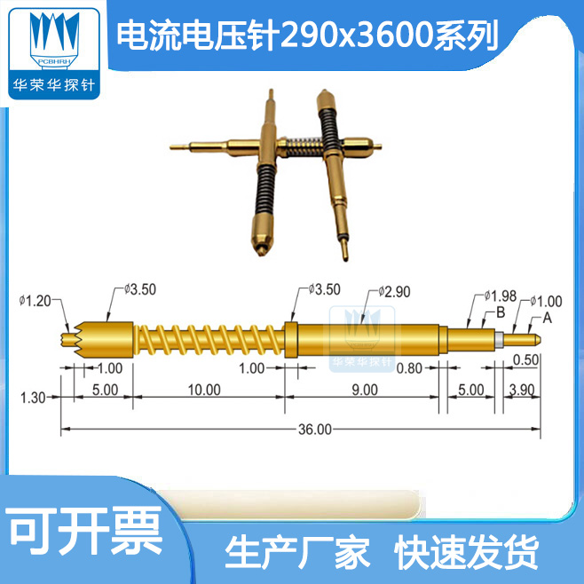 電流電壓針290*3600的參數(shù)包括哪幾個方面呢？